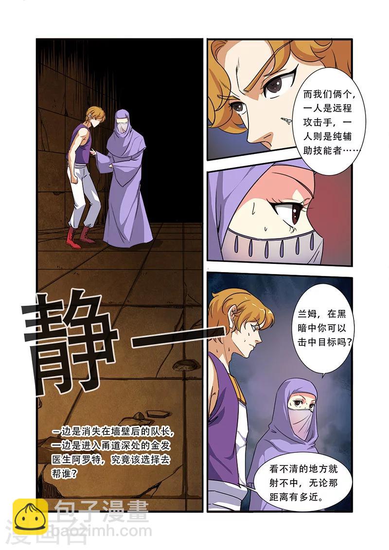 🍘无限恐怖 第41话 八岐大蛇 第17页