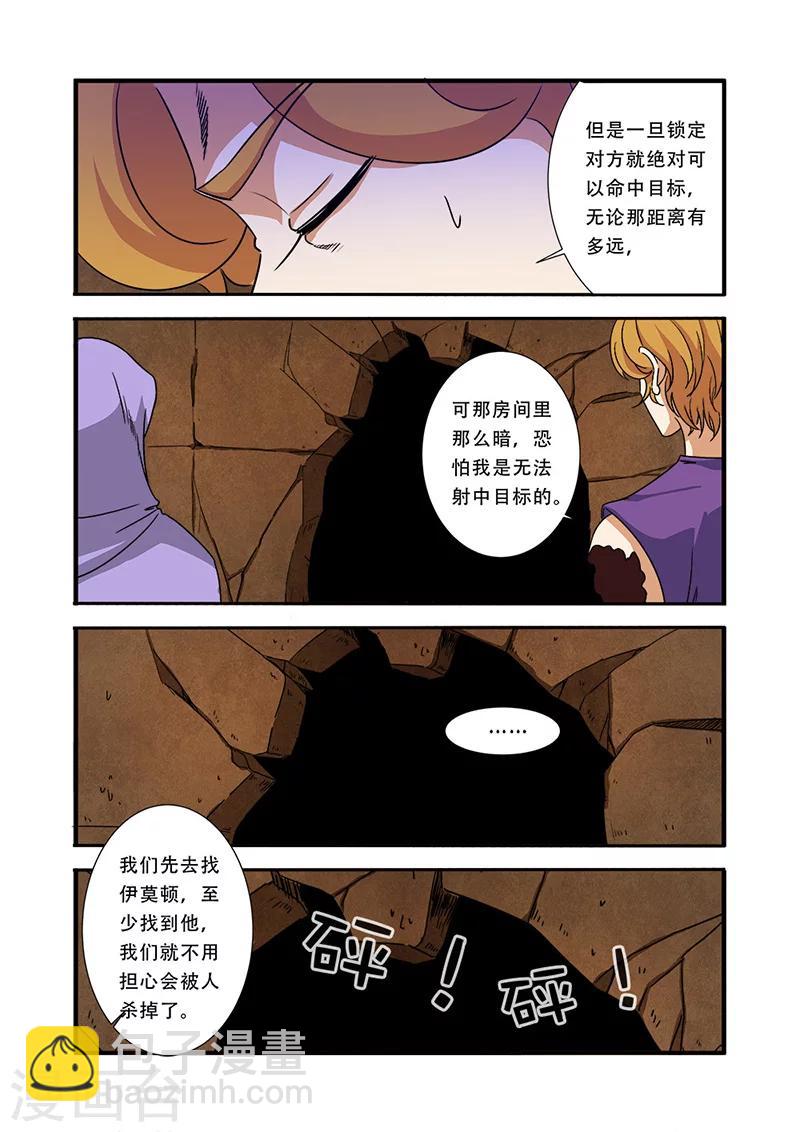 🍘无限恐怖 第41话 八岐大蛇 第18页