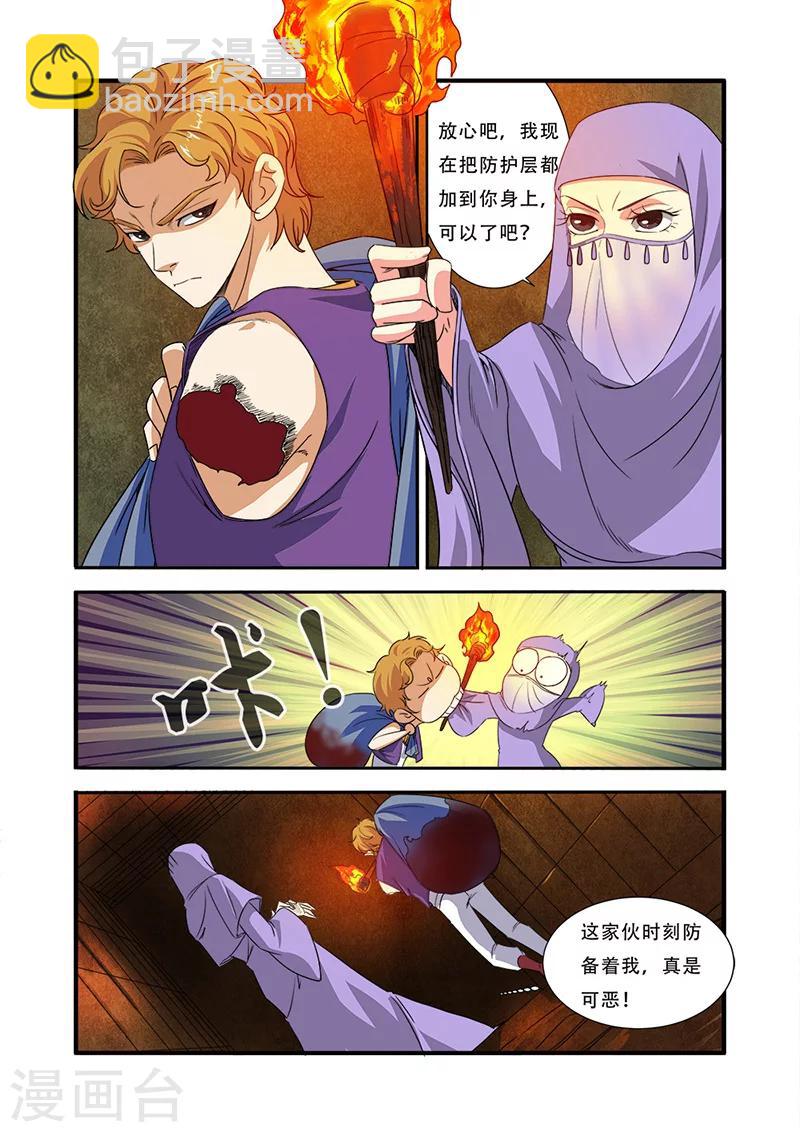 🍘无限恐怖 第43话 本能 第12页