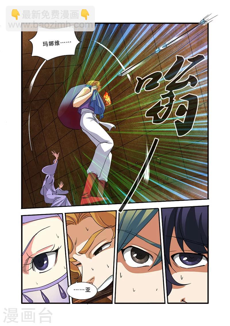 🍘无限恐怖 第43话 本能 第14页