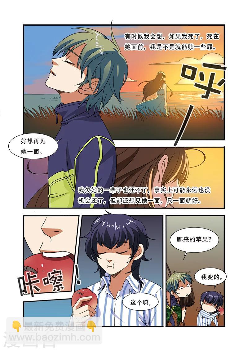 🍘无限恐怖 第43话 本能 第21页