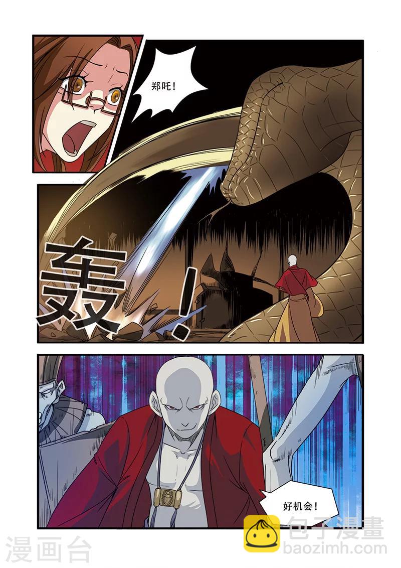 🍘无限恐怖 第45话 无法原谅 第13页