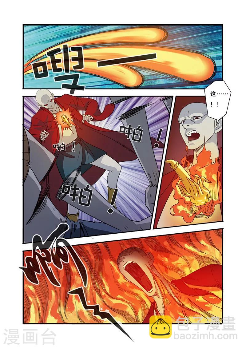 🍘无限恐怖 第45话 无法原谅 第14页