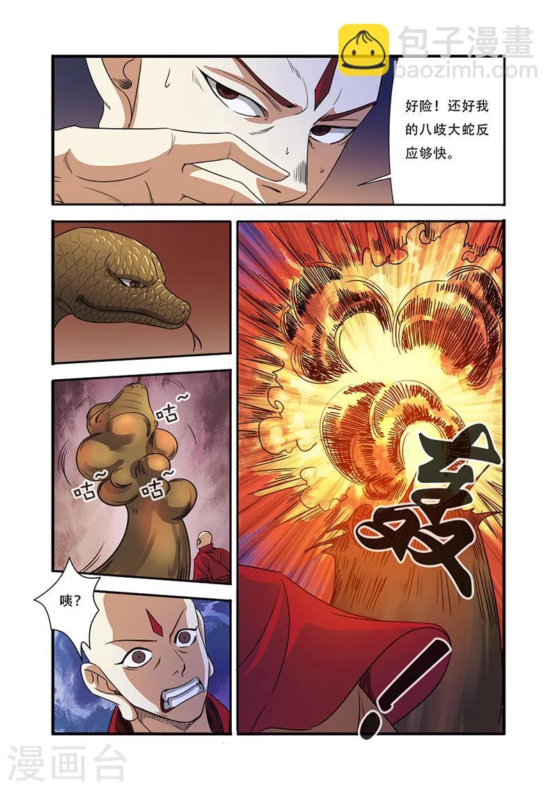 🍘无限恐怖 第45话 无法原谅 第17页
