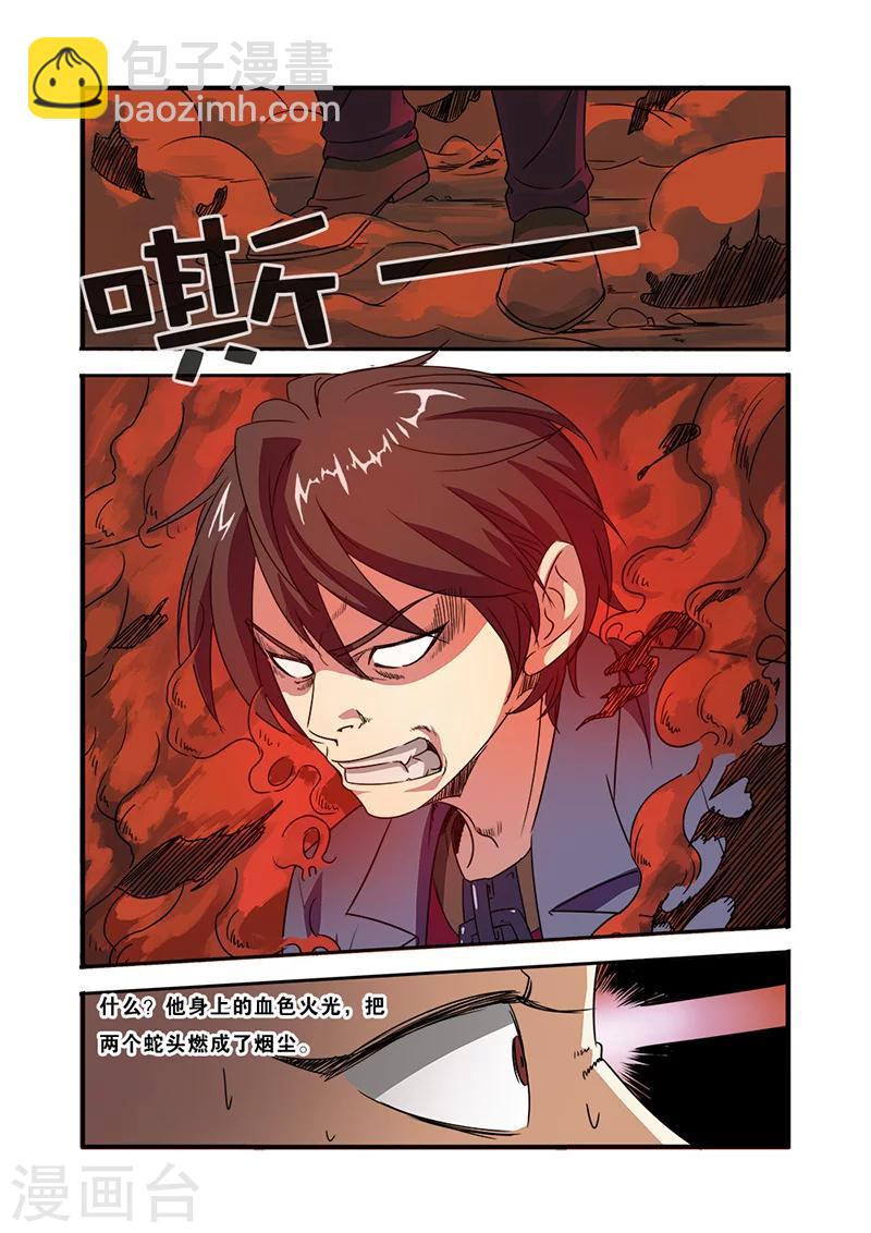 🍘无限恐怖 第45话 无法原谅 第18页