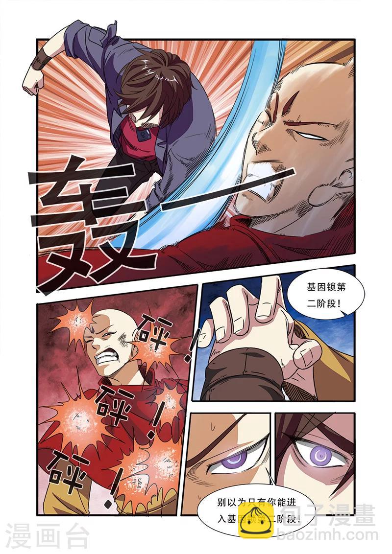 🍘无限恐怖 第45话 无法原谅 第19页