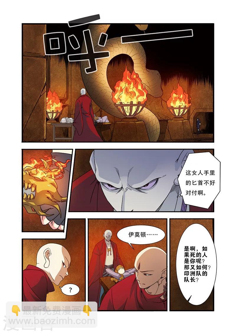 🍘无限恐怖 第45话 无法原谅 第2页