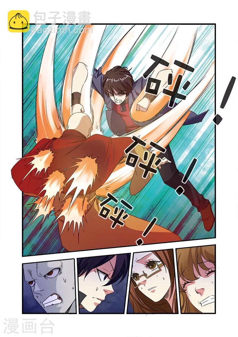 🍘无限恐怖 第45话 无法原谅 第21页