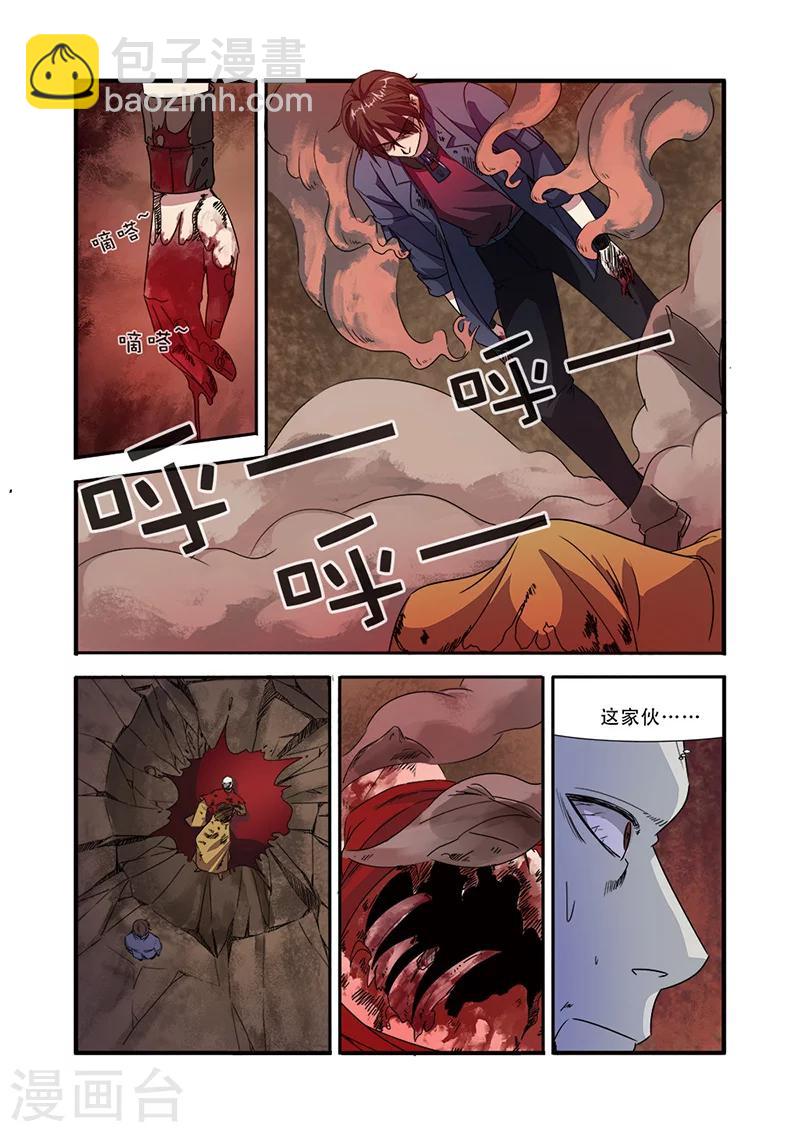 🍘无限恐怖 第45话 无法原谅 第22页