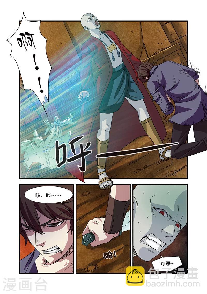 🍘无限恐怖 第47话 再见朋友 第10页