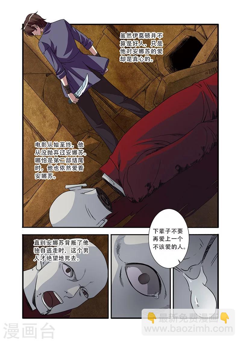 🍘无限恐怖 第47话 再见朋友 第12页