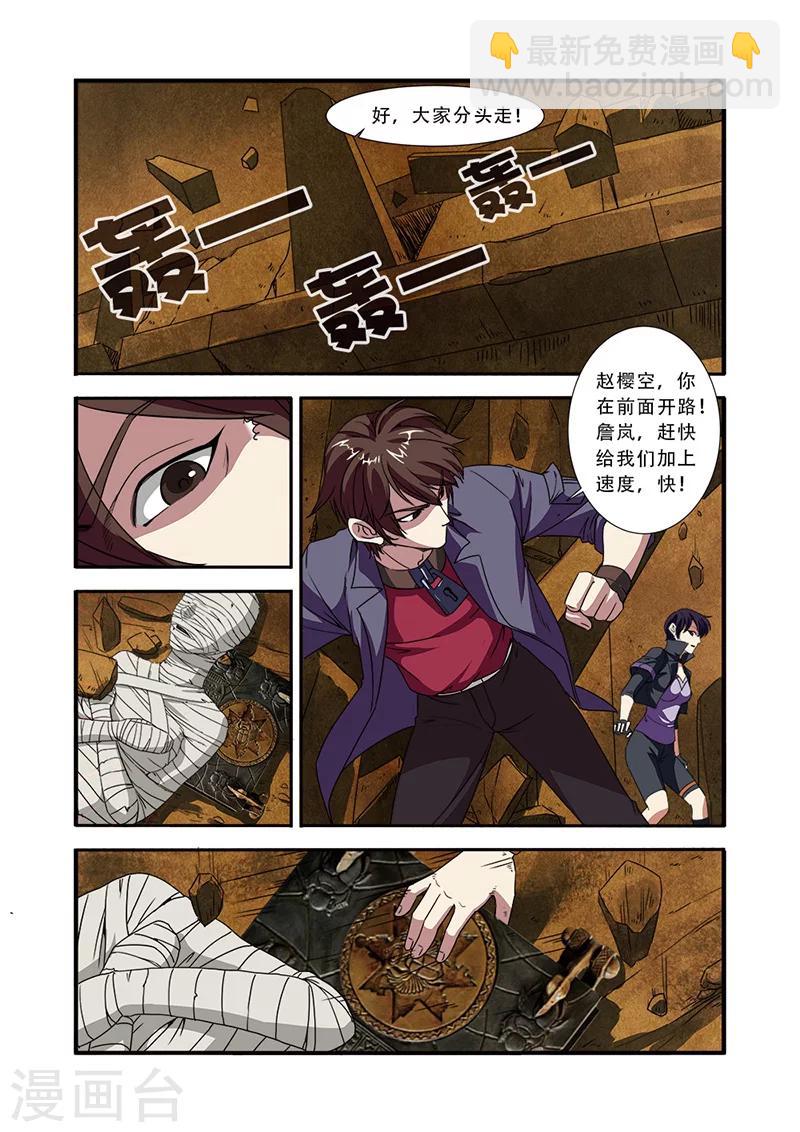🍘无限恐怖 第47话 再见朋友 第14页