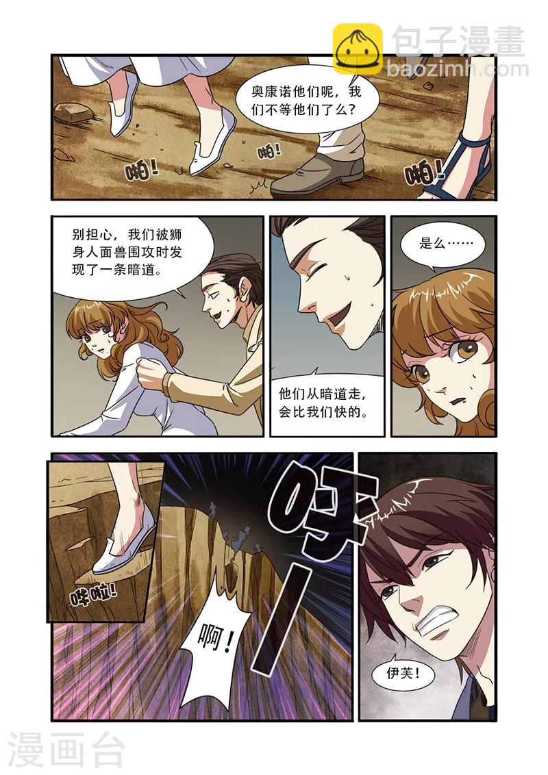 🍘无限恐怖 第47话 再见朋友 第15页