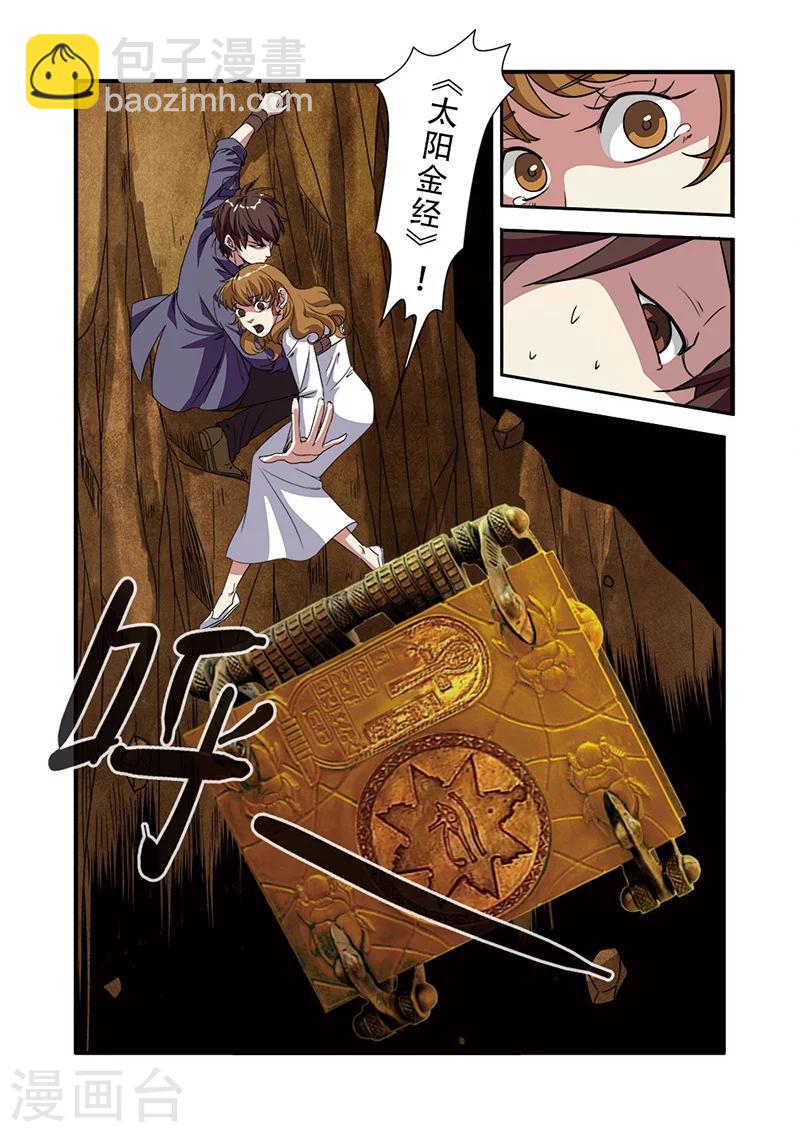 🍘无限恐怖 第47话 再见朋友 第16页