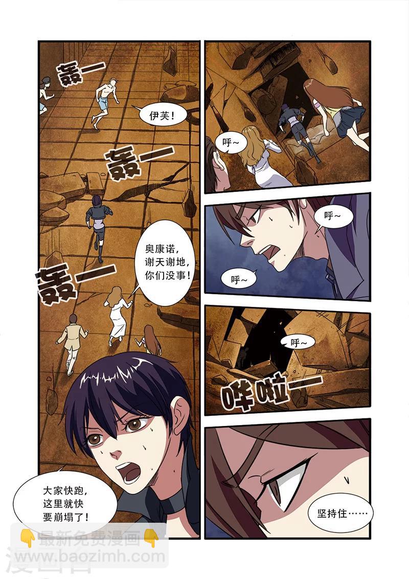 🍘无限恐怖 第47话 再见朋友 第18页