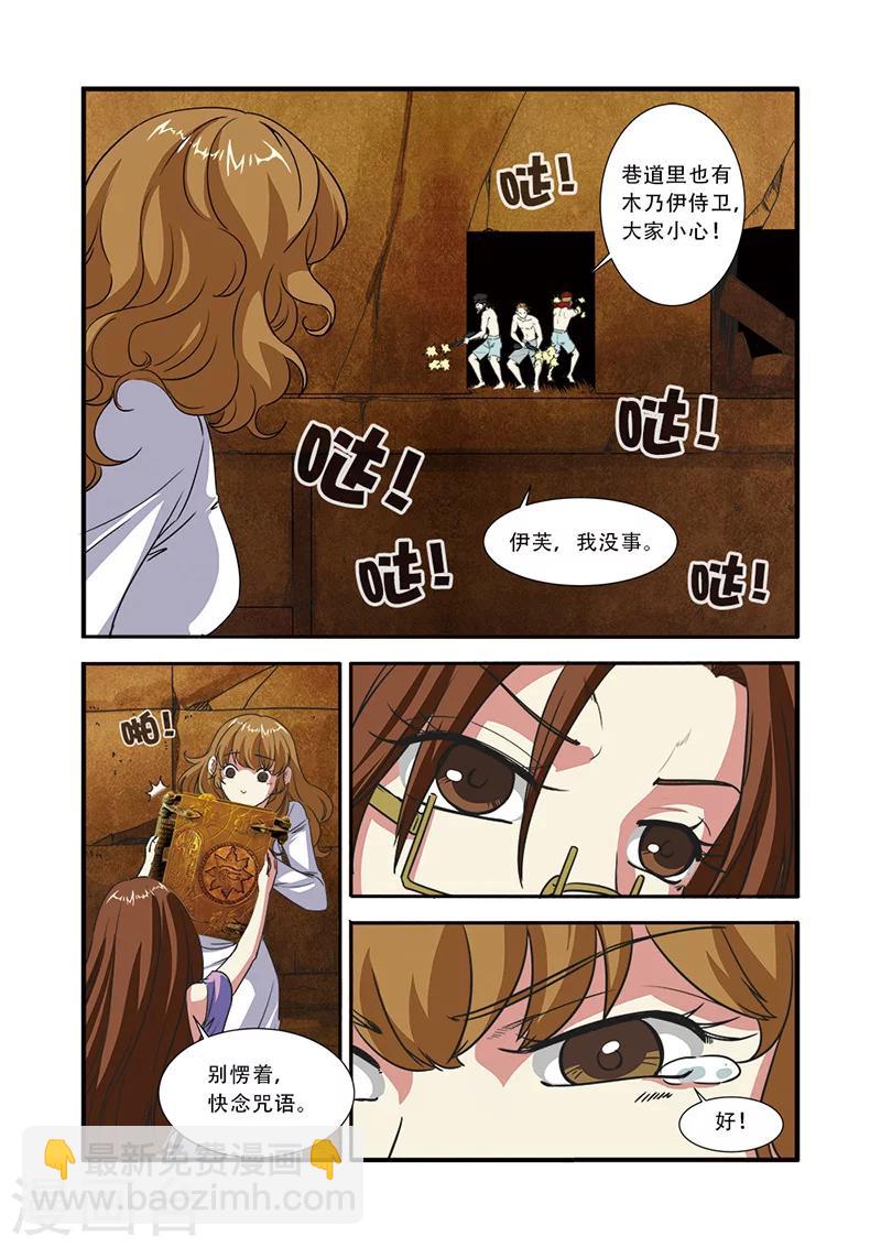 🍘无限恐怖 第47话 再见朋友 第2页