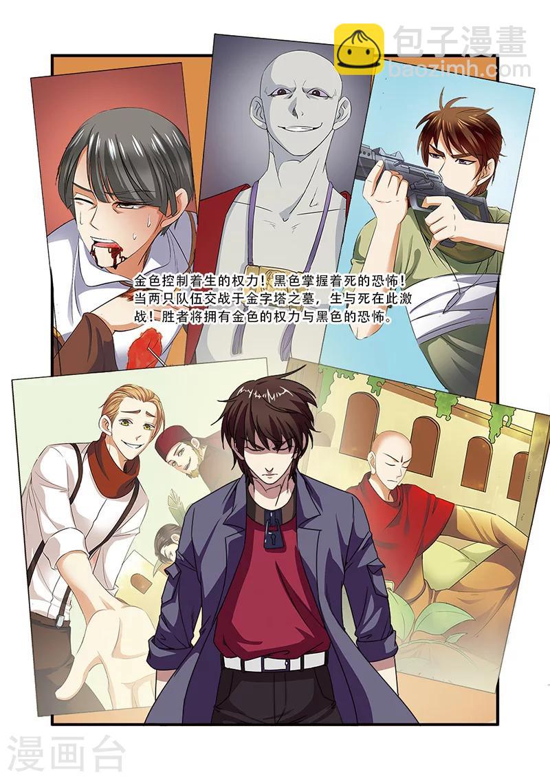 🍘无限恐怖 第47话 再见朋友 第23页
