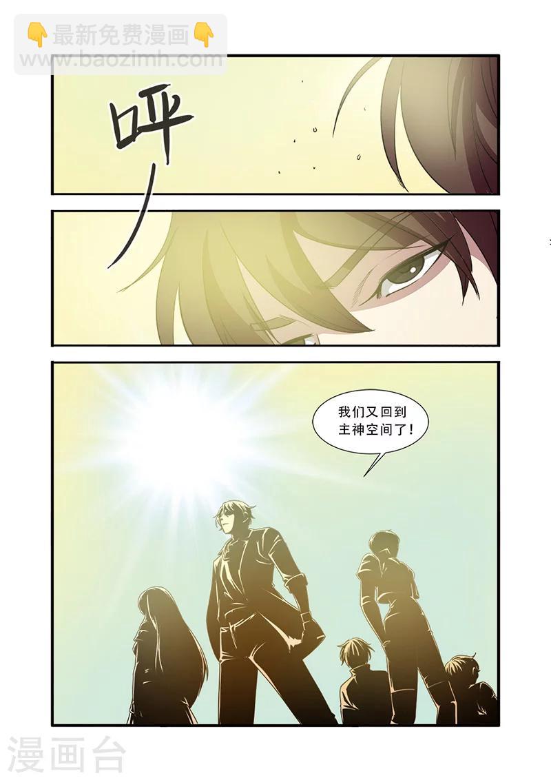 🍘无限恐怖 第47话 再见朋友 第24页