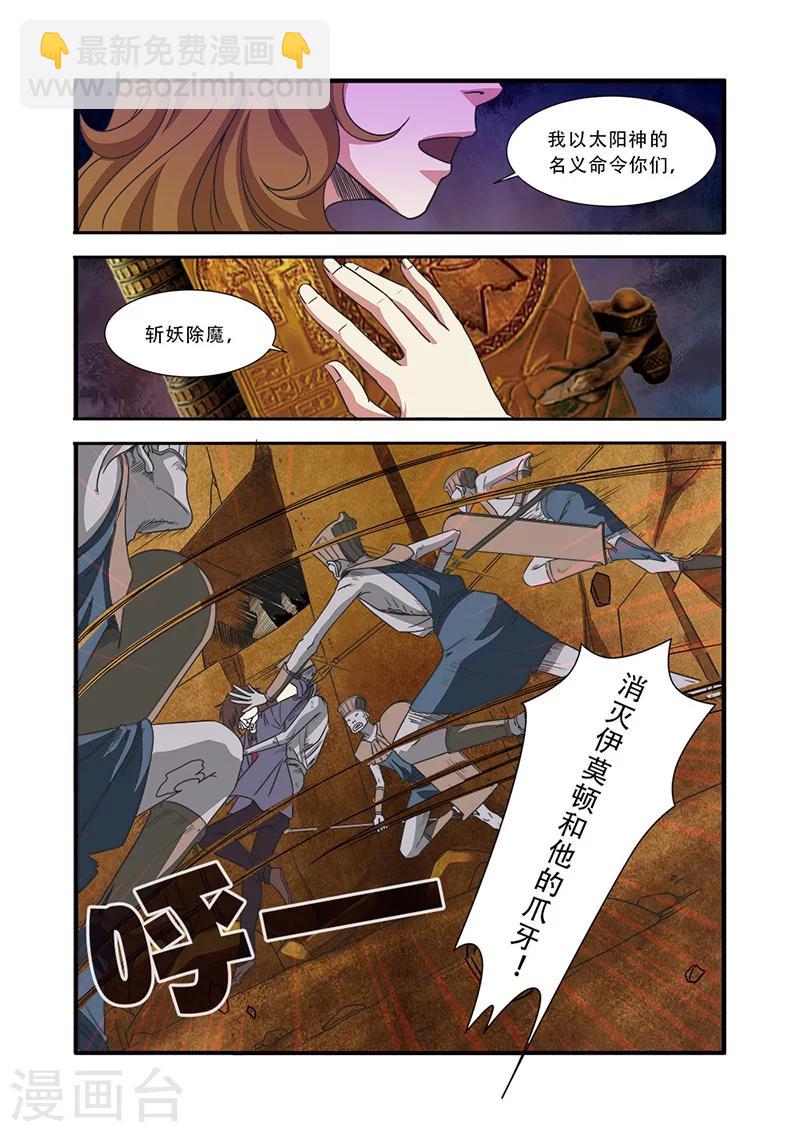 🍘无限恐怖 第47话 再见朋友 第3页