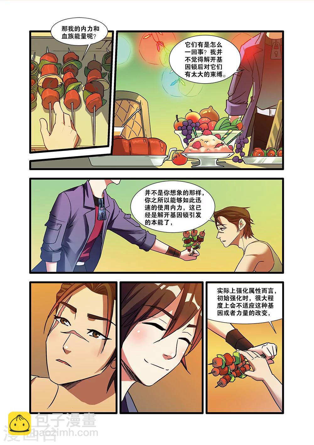 🍘无限恐怖 第51话 比赛 第13页