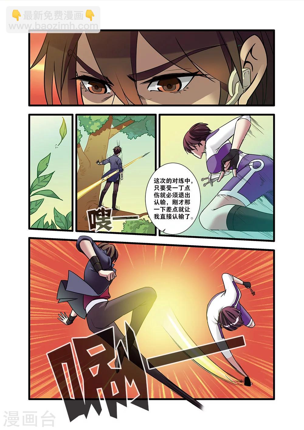 🍘无限恐怖 第51话 比赛 第21页
