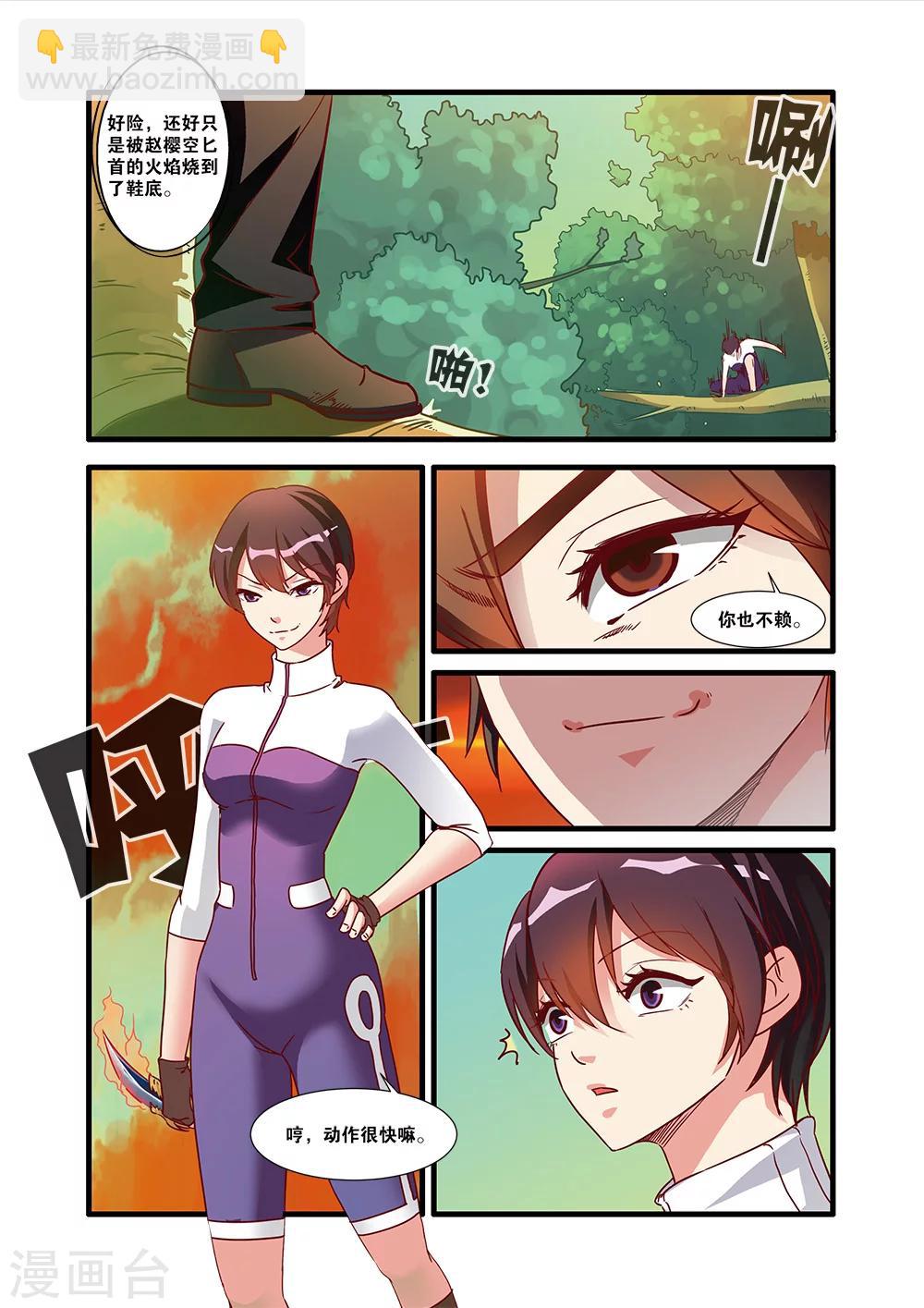 🍘无限恐怖 第51话 比赛 第22页