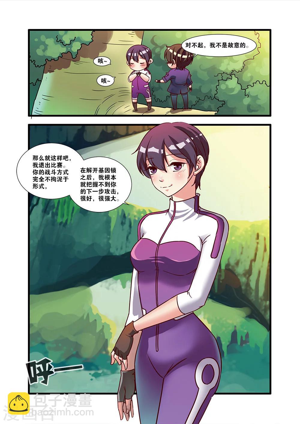 🍘无限恐怖 第51话 比赛 第24页