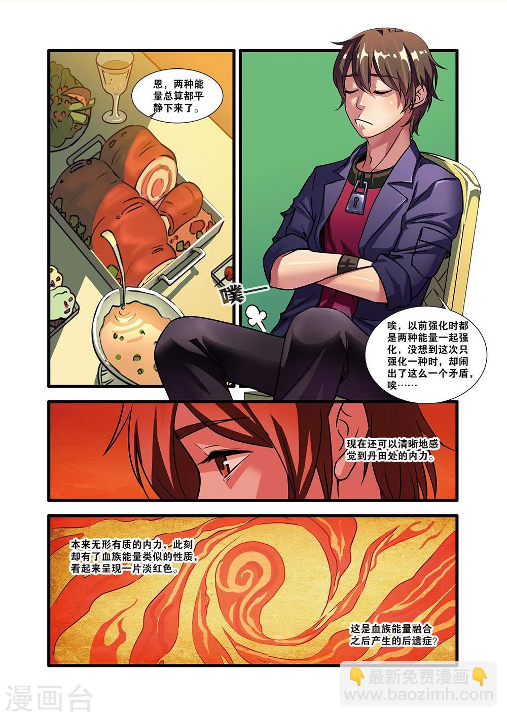 🍘无限恐怖 第51话 比赛 第4页