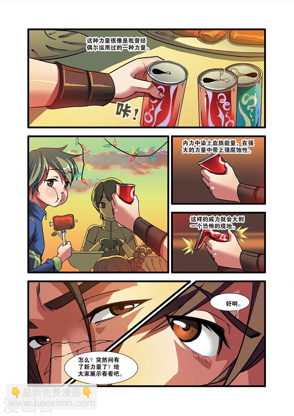 🍘无限恐怖 第51话 比赛 第5页