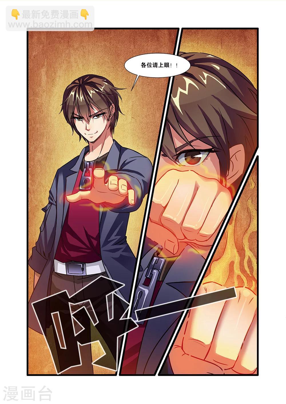 🍘无限恐怖 第51话 比赛 第7页