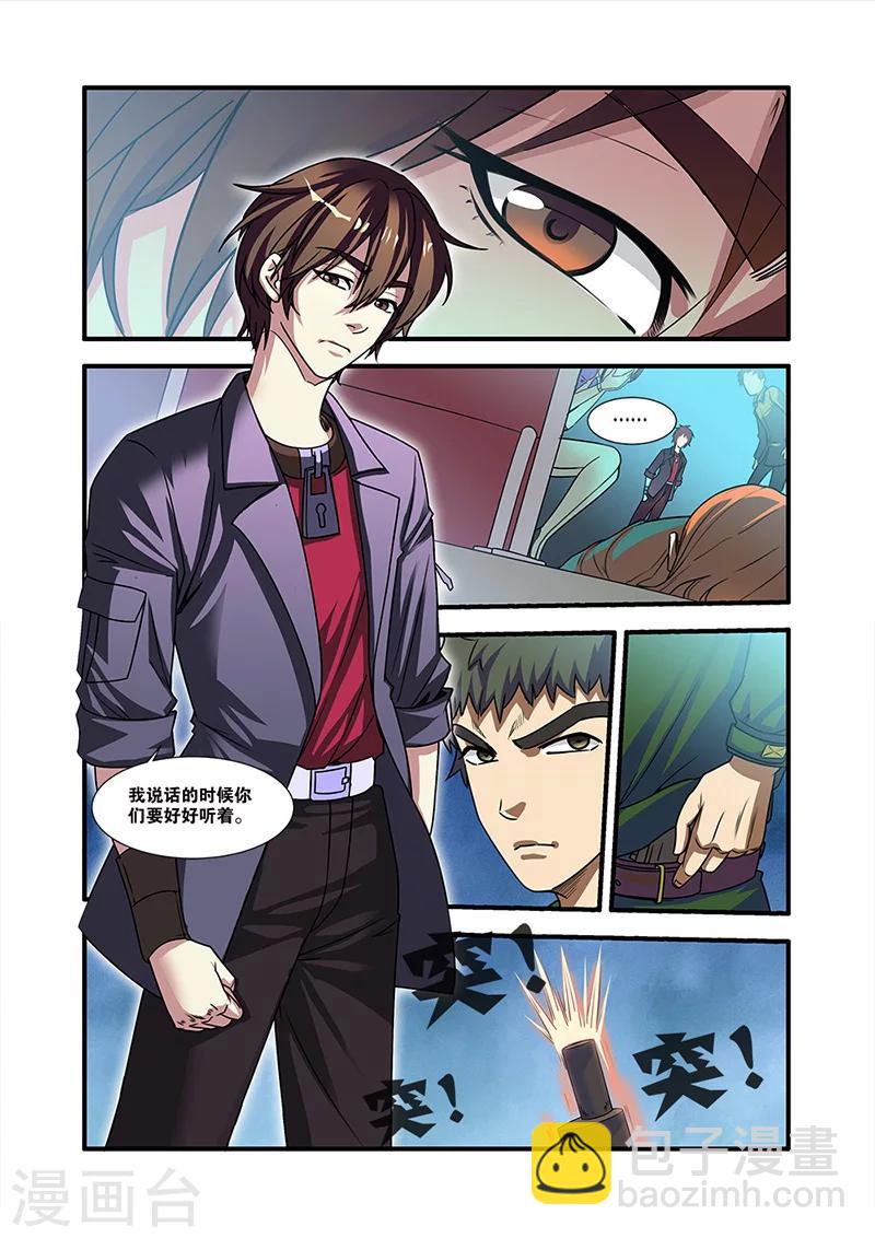 🍘无限恐怖 第53话 剧情开始 第9页