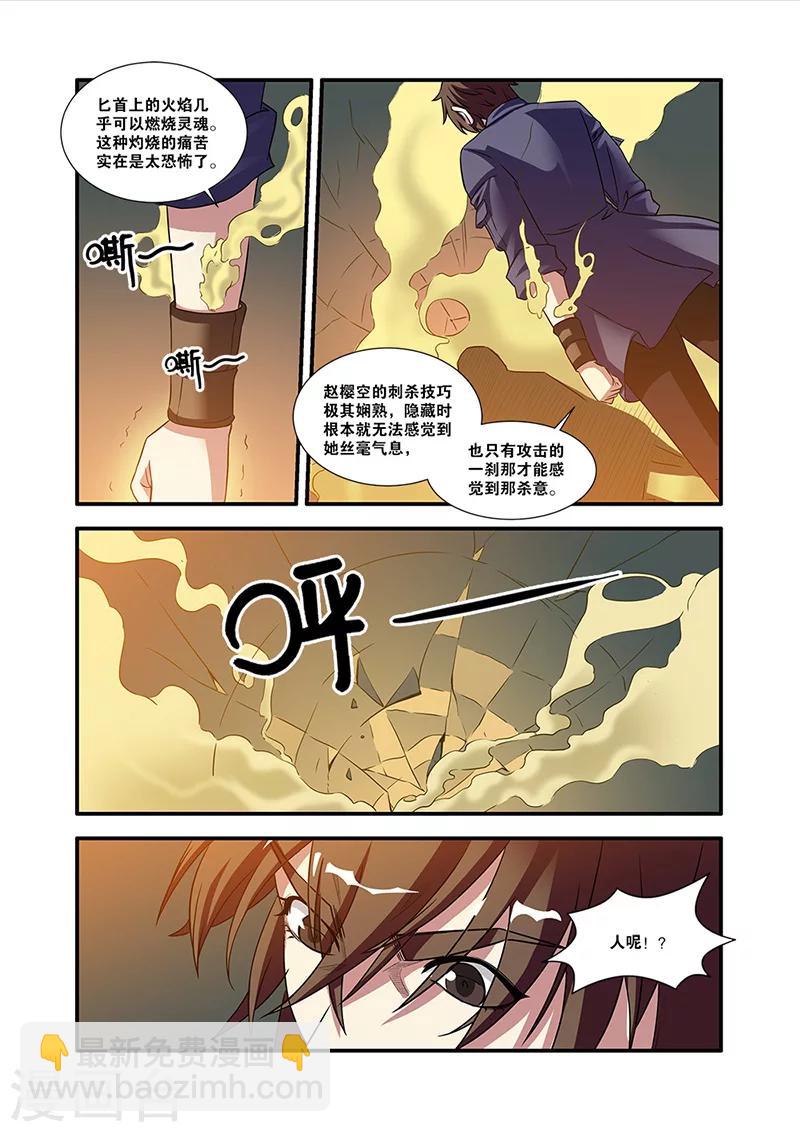 🍘无限恐怖 第55话 第一批小弟 第13页