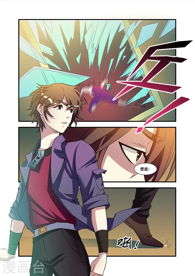 🍘无限恐怖 第55话 第一批小弟 第14页