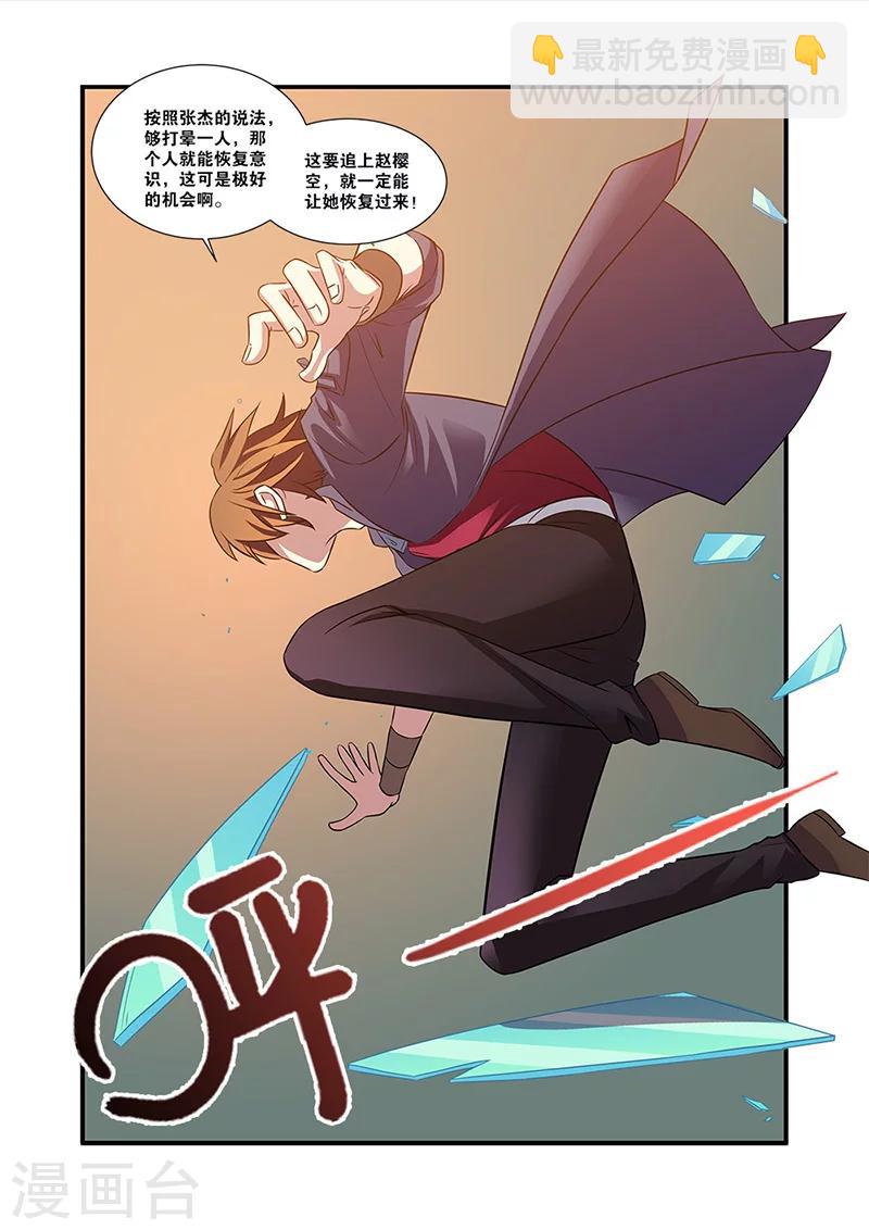 🍘无限恐怖 第55话 第一批小弟 第15页