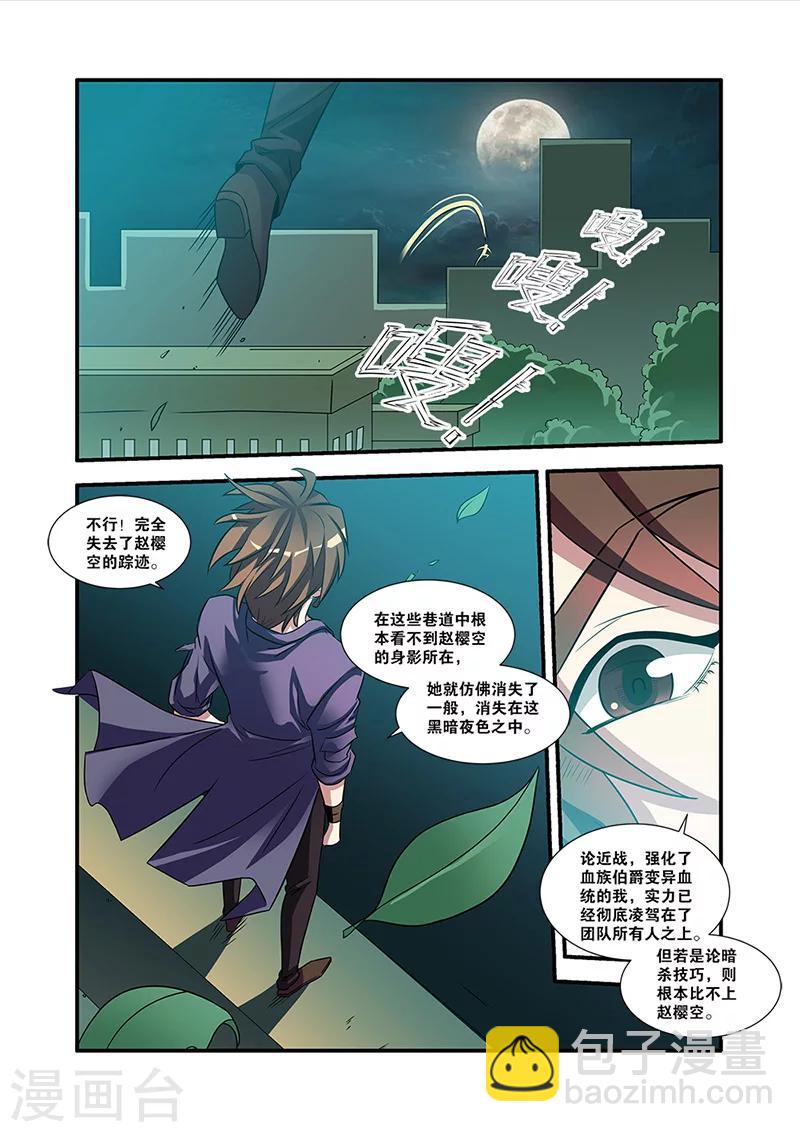 🍘无限恐怖 第55话 第一批小弟 第16页
