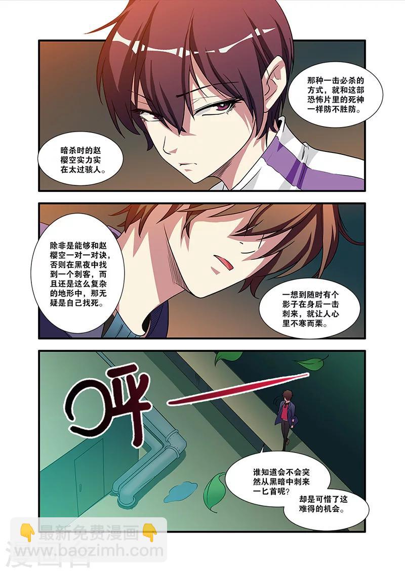 🍘无限恐怖 第55话 第一批小弟 第17页