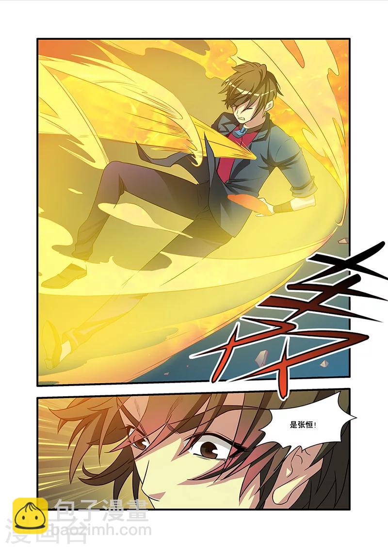 🍘无限恐怖 第55话 第一批小弟 第18页