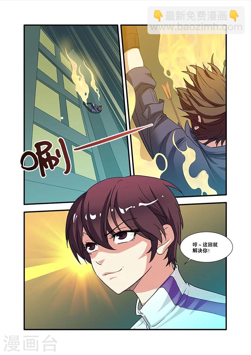 🍘无限恐怖 第55话 第一批小弟 第19页