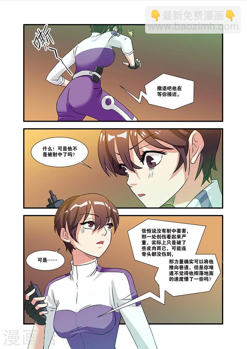 🍘无限恐怖 第55话 第一批小弟 第20页