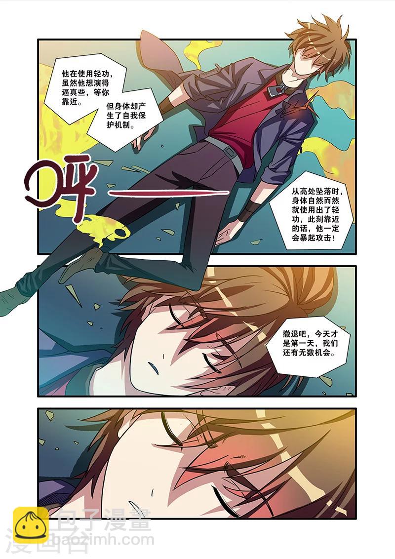 🍘无限恐怖 第55话 第一批小弟 第21页