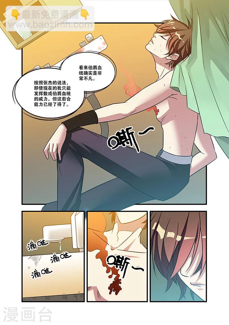 🍘无限恐怖 第55话 第一批小弟 第24页