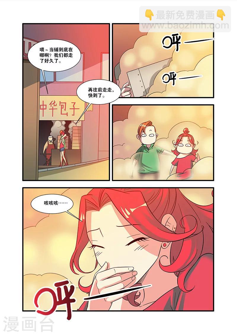 🍘无限恐怖 第55话 第一批小弟 第3页
