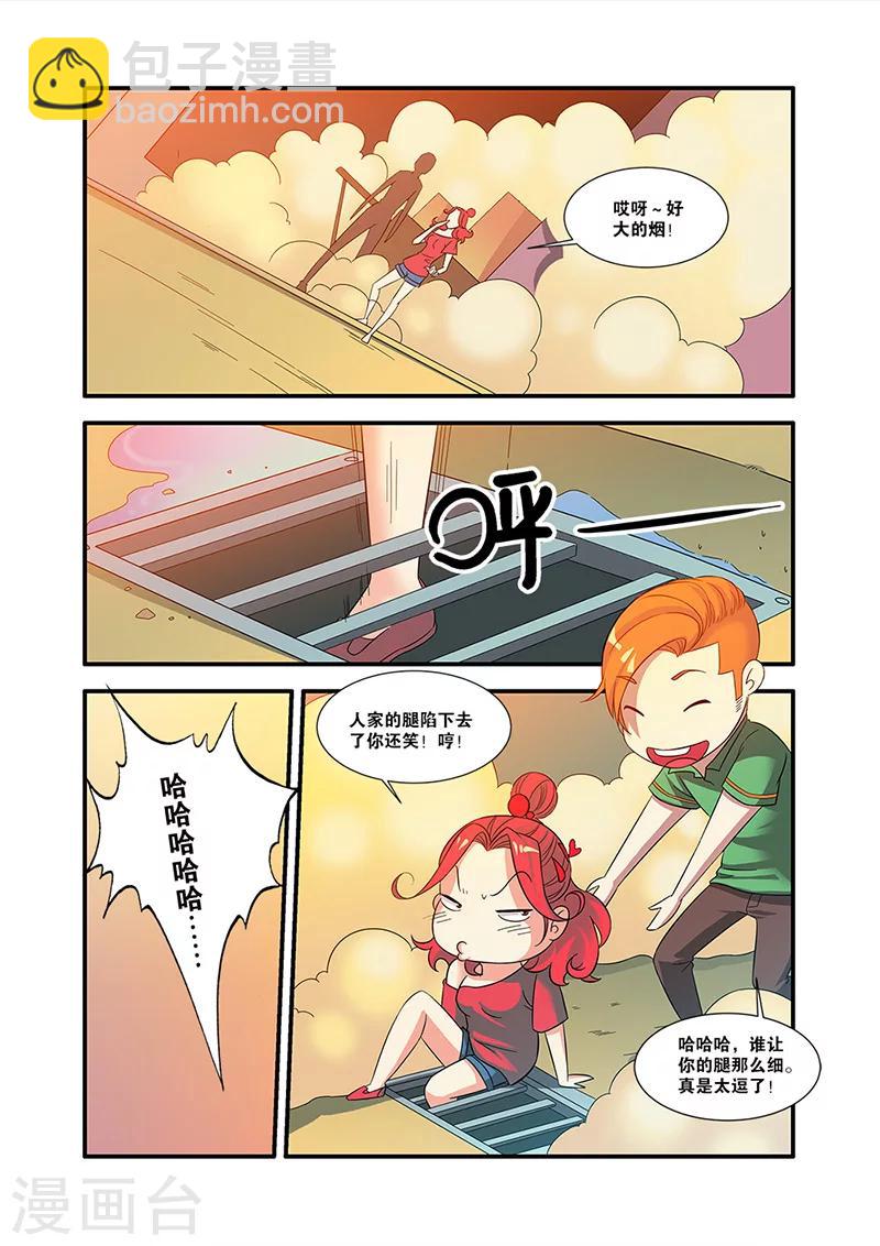 🍘无限恐怖 第55话 第一批小弟 第4页