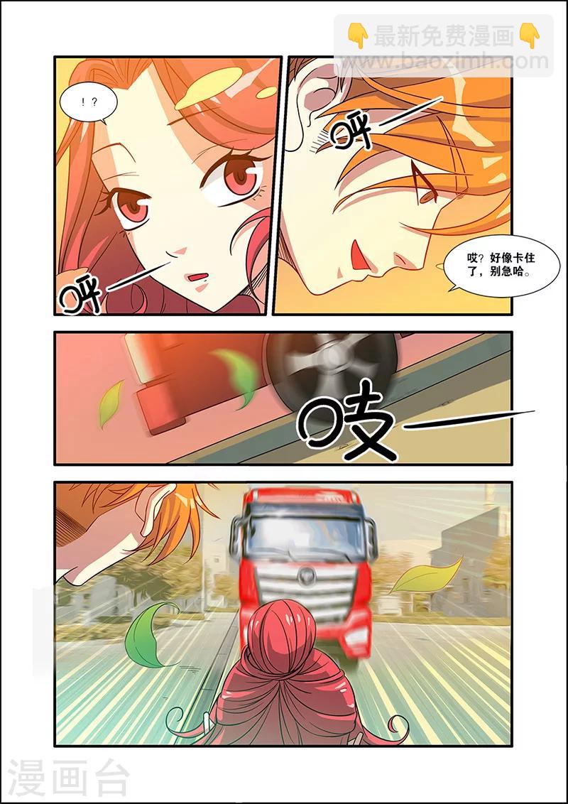 🍘无限恐怖 第55话 第一批小弟 第5页
