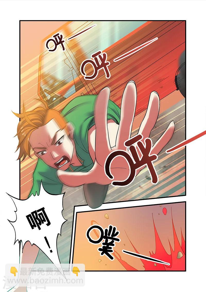 🍘无限恐怖 第55话 第一批小弟 第7页