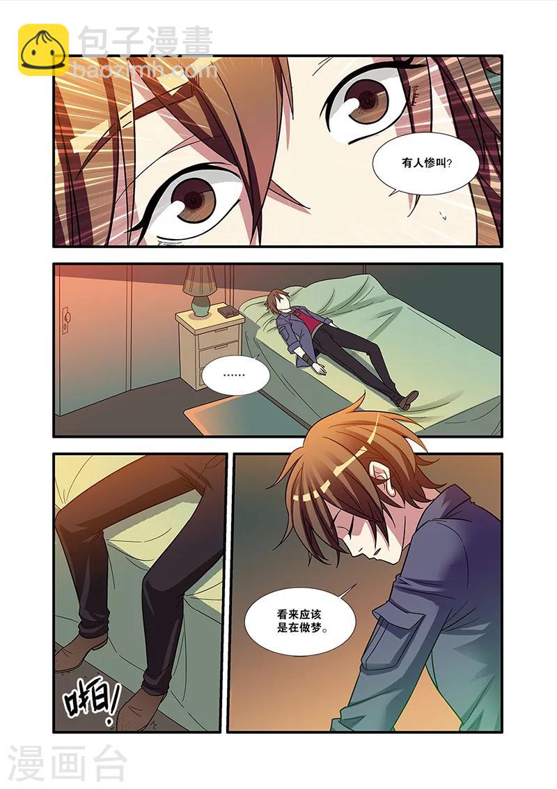 🍘无限恐怖 第55话 第一批小弟 第8页