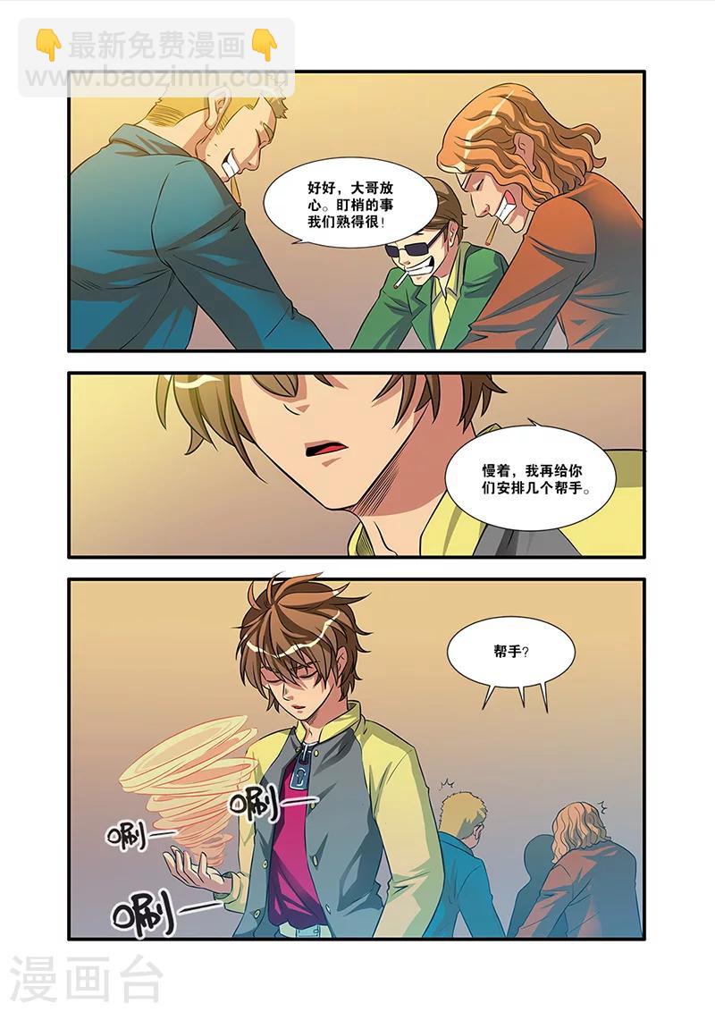 🍘无限恐怖 第57话 爆破 第13页