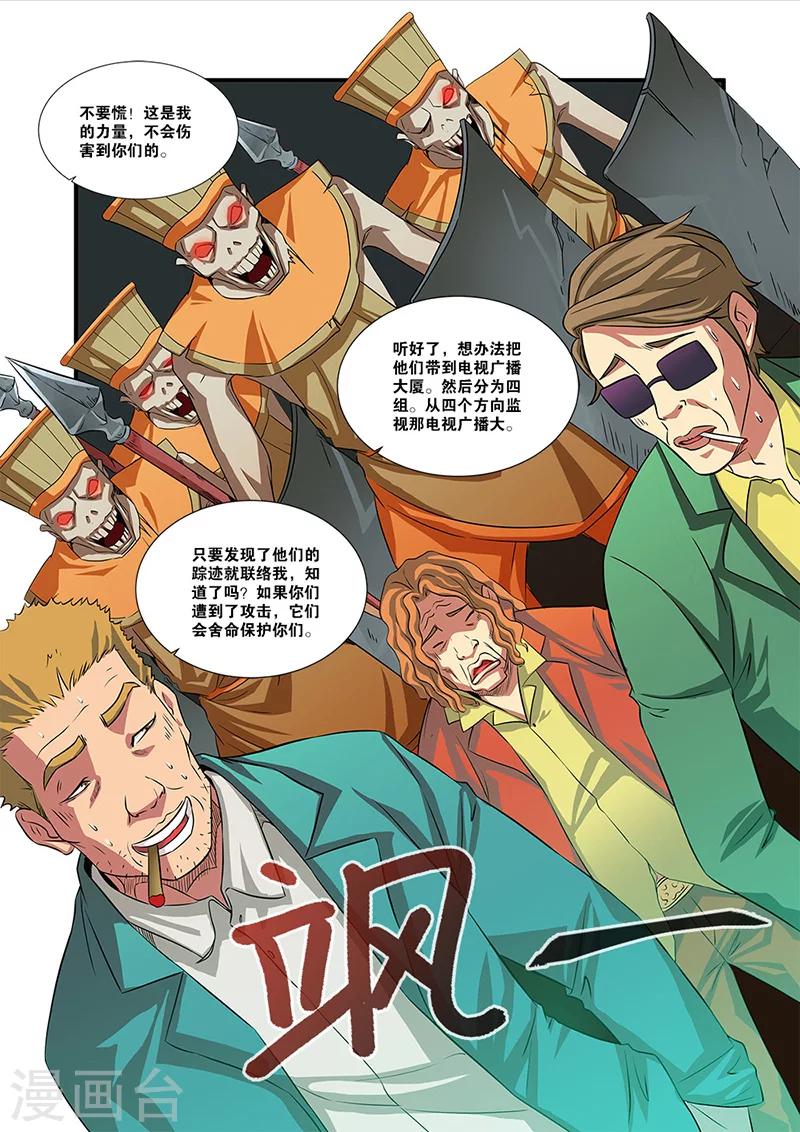 🍘无限恐怖 第57话 爆破 第16页