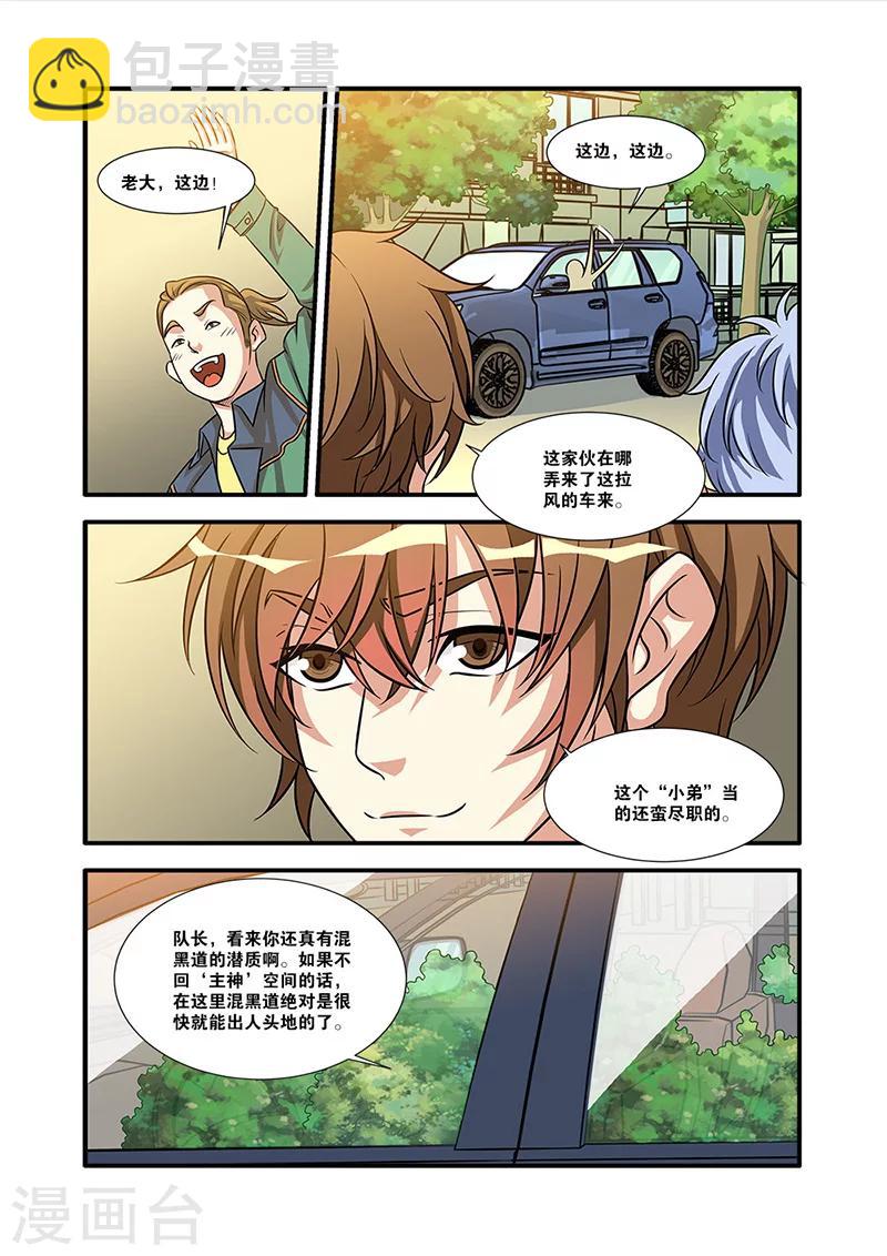 🍘无限恐怖 第57话 爆破 第22页