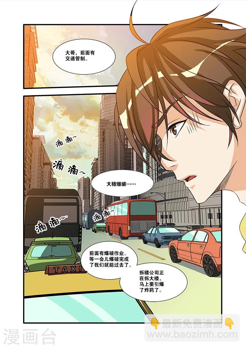 🍘无限恐怖 第57话 爆破 第24页